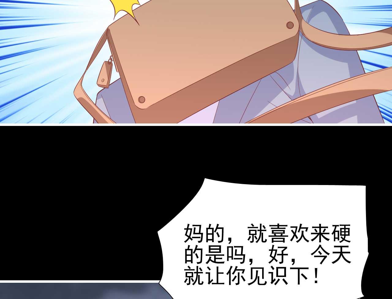 霸道首席愛上我 - 第218話 英雄救美(1/2) - 2