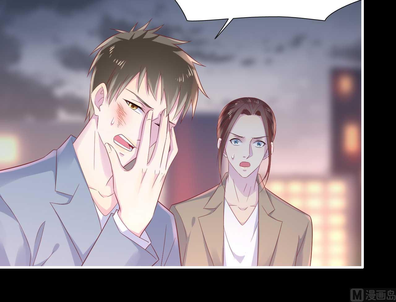 霸道首席愛上我 - 第218話 英雄救美(1/2) - 3