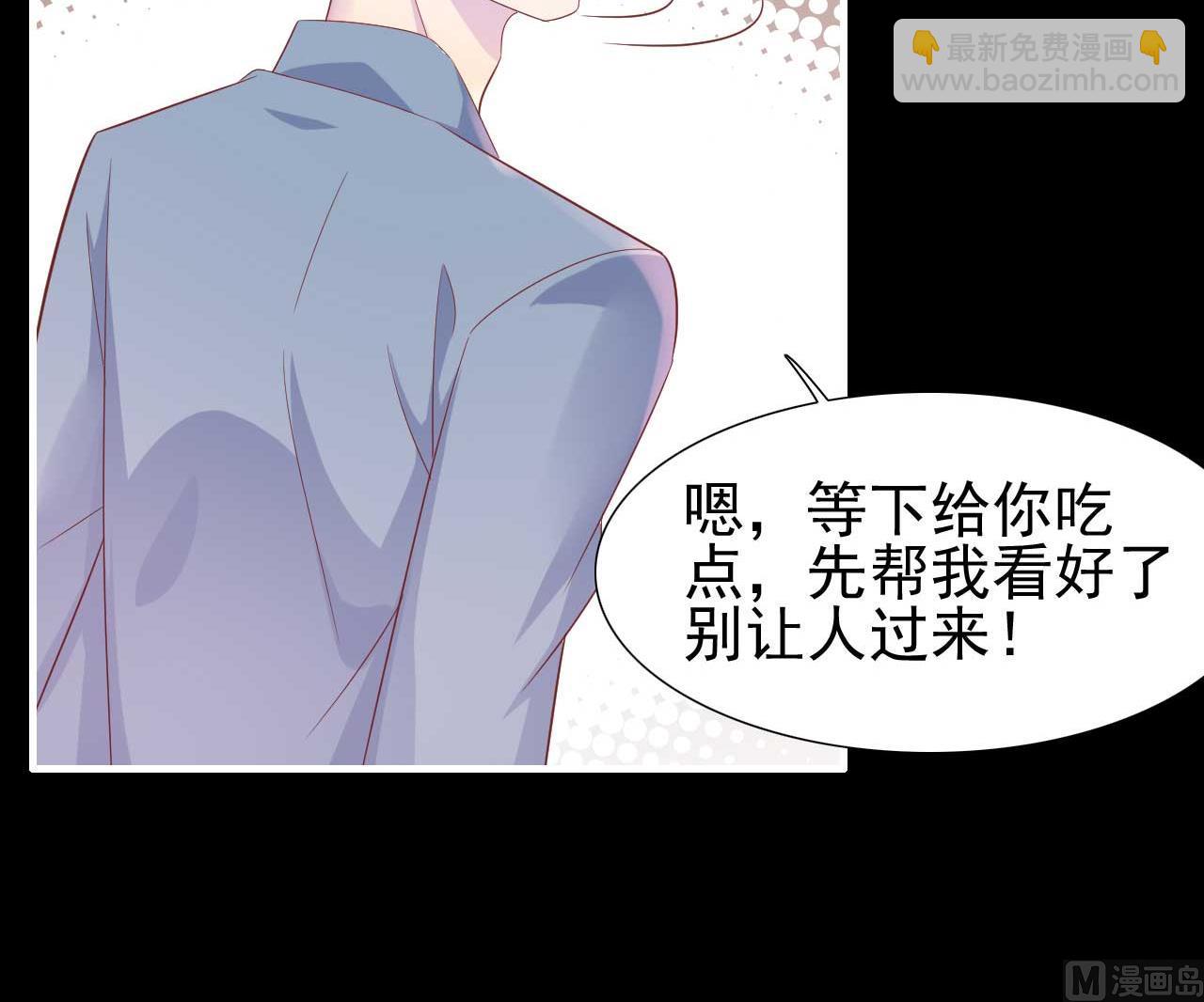 霸道首席愛上我 - 第218話 英雄救美(1/2) - 7