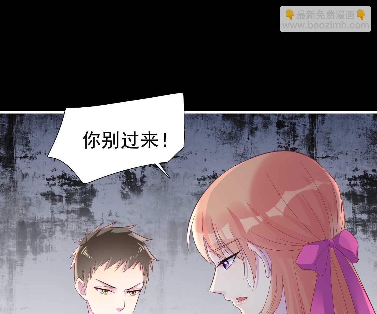 霸道首席愛上我 - 第218話 英雄救美(1/2) - 8