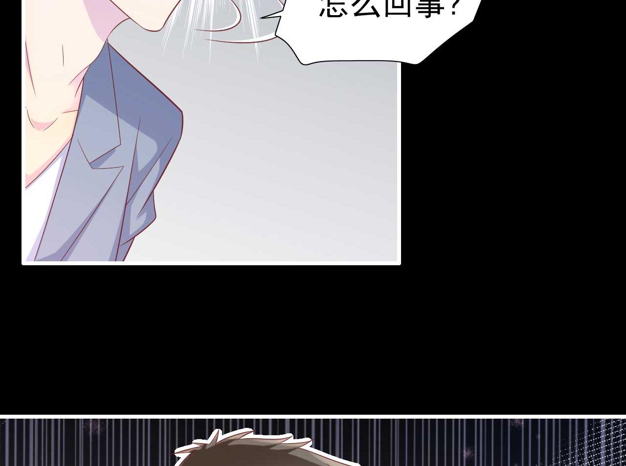 霸道首席愛上我 - 第218話 英雄救美(1/2) - 4