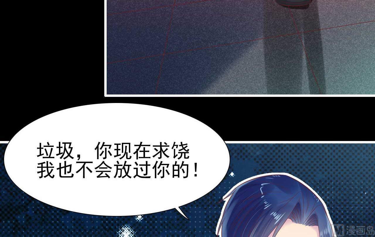 霸道首席愛上我 - 第218話 英雄救美(1/2) - 8