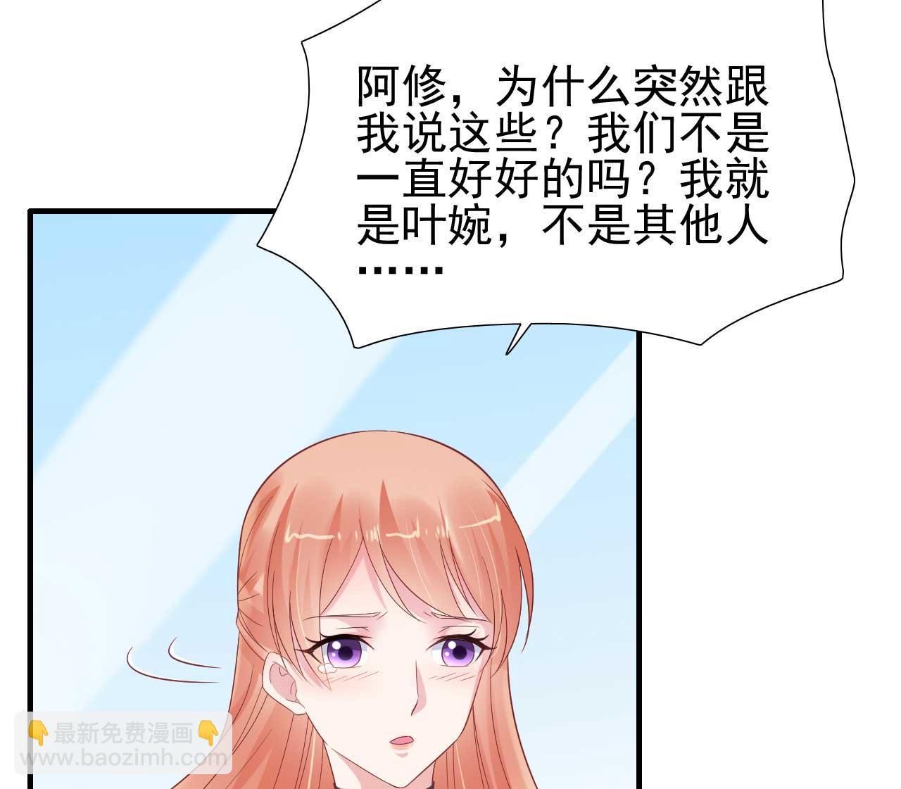 霸道首席愛上我 - 第218話 英雄救美(1/2) - 1