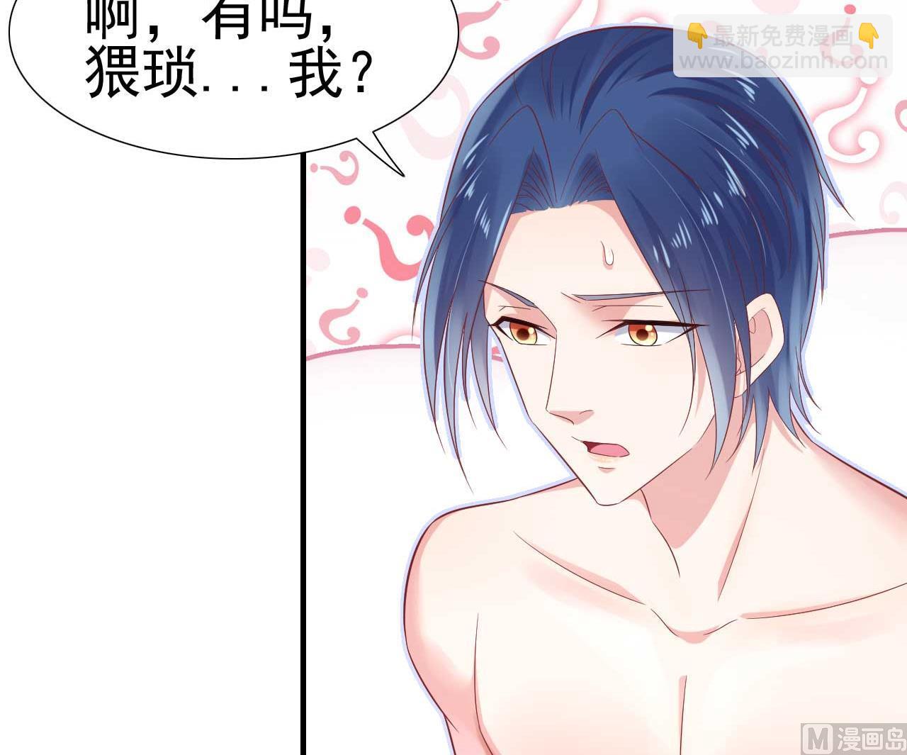 霸道首席愛上我 - 第220話 別太得寸進尺啦(1/2) - 2