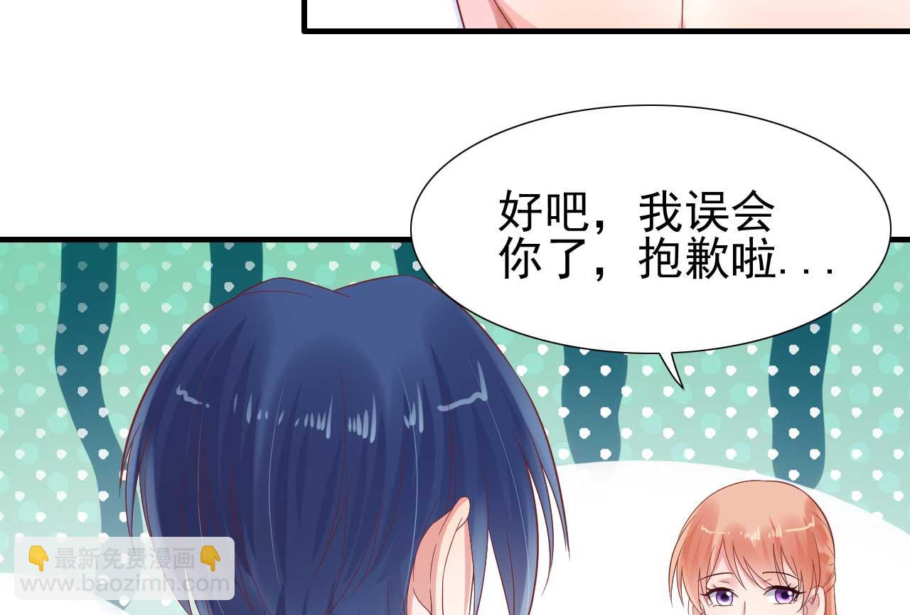 霸道首席愛上我 - 第220話 別太得寸進尺啦(1/2) - 3