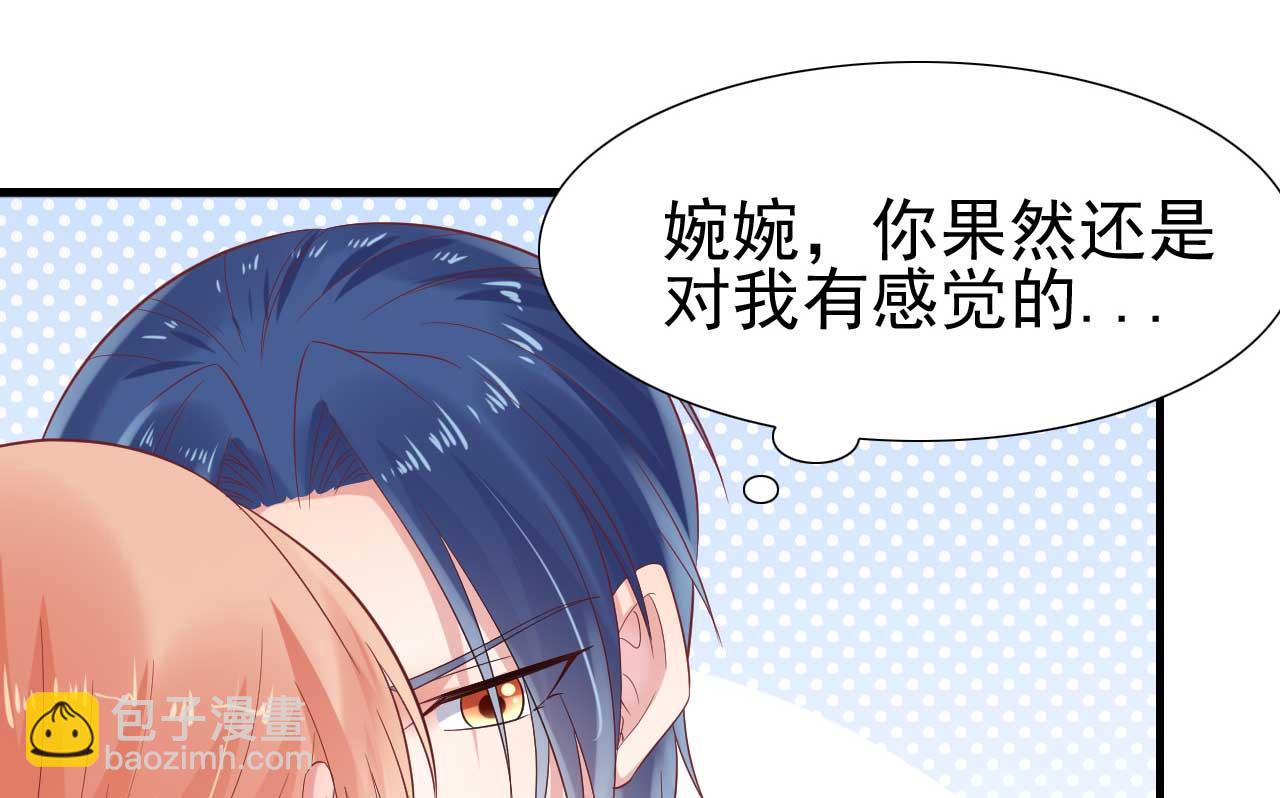 霸道首席愛上我 - 第220話 別太得寸進尺啦(1/2) - 1