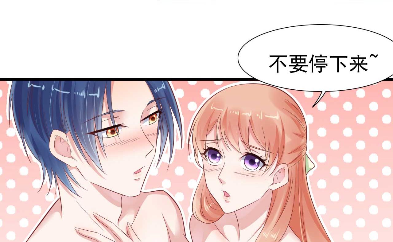 霸道首席愛上我 - 第220話 別太得寸進尺啦(1/2) - 5