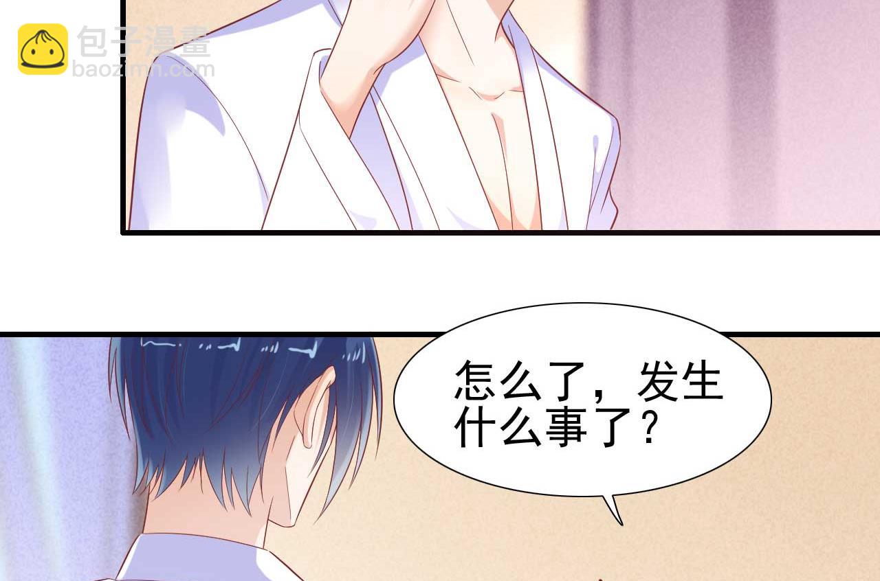 霸道首席愛上我 - 第222話 最後的牽掛(1/2) - 2