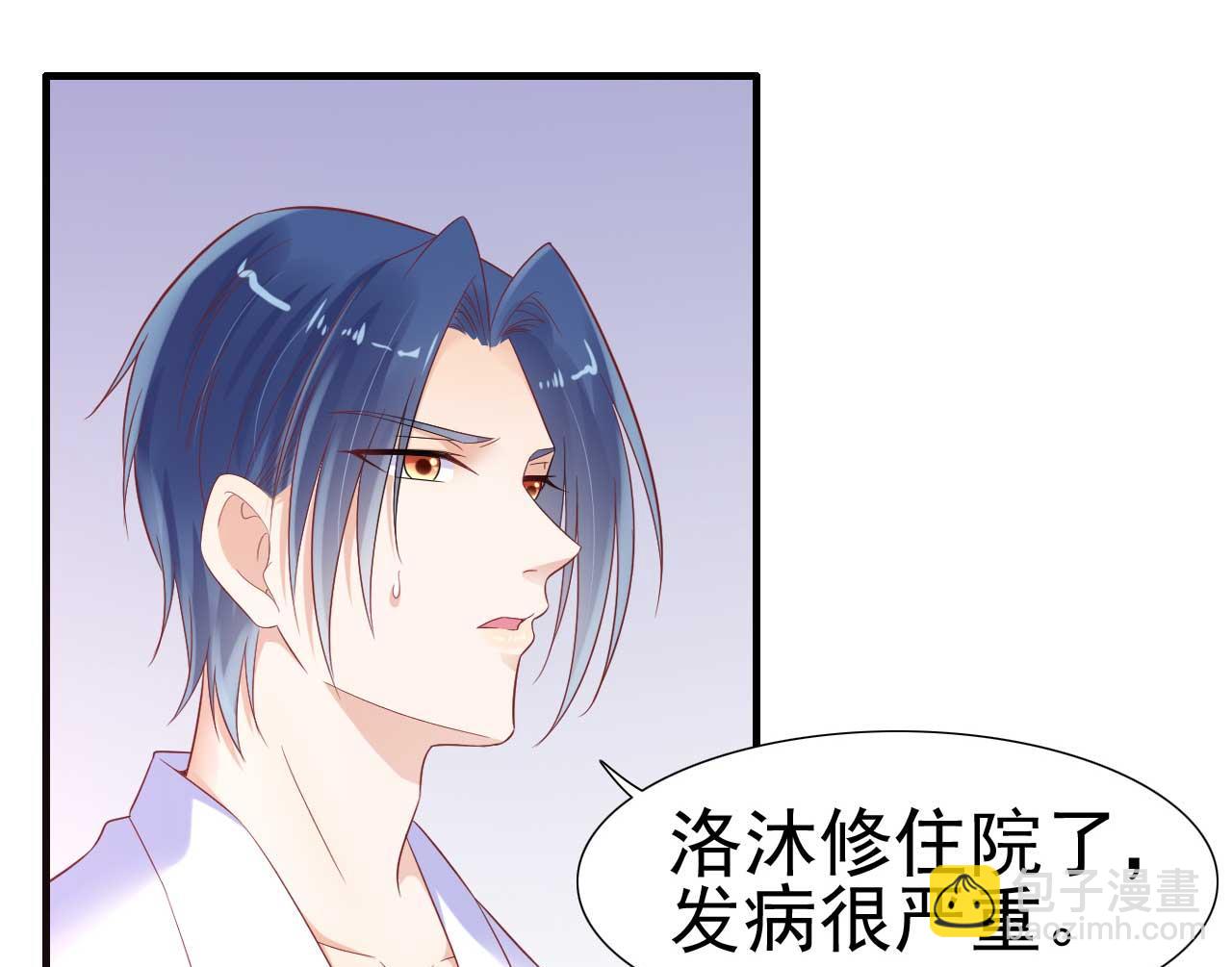 霸道首席愛上我 - 第222話 最後的牽掛(1/2) - 4