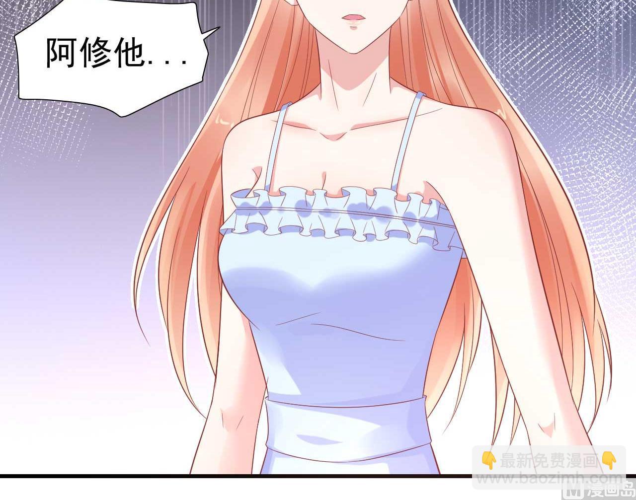 霸道首席愛上我 - 第222話 最後的牽掛(1/2) - 6