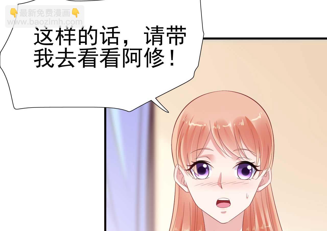 霸道首席愛上我 - 第222話 最後的牽掛(1/2) - 3