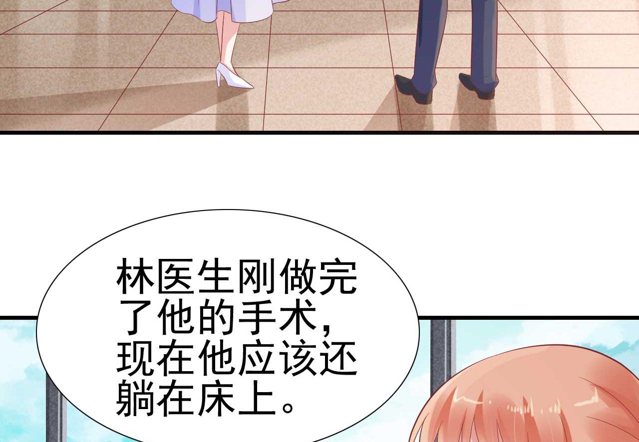 霸道首席愛上我 - 第222話 最後的牽掛(1/2) - 7