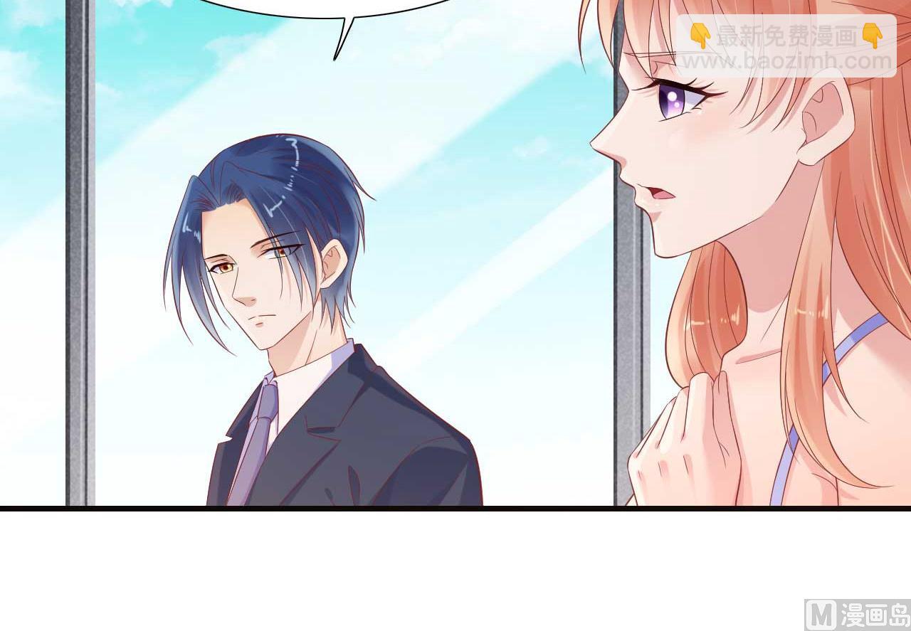 霸道首席愛上我 - 第222話 最後的牽掛(1/2) - 8