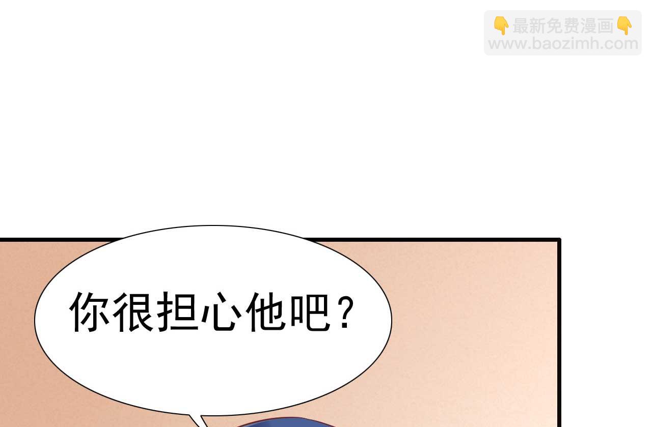 霸道首席愛上我 - 第222話 最後的牽掛(1/2) - 1