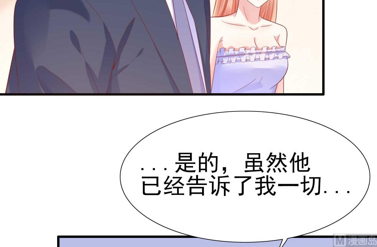 霸道首席愛上我 - 第222話 最後的牽掛(1/2) - 3