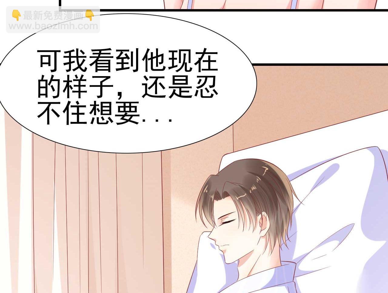 霸道首席愛上我 - 第222話 最後的牽掛(1/2) - 5