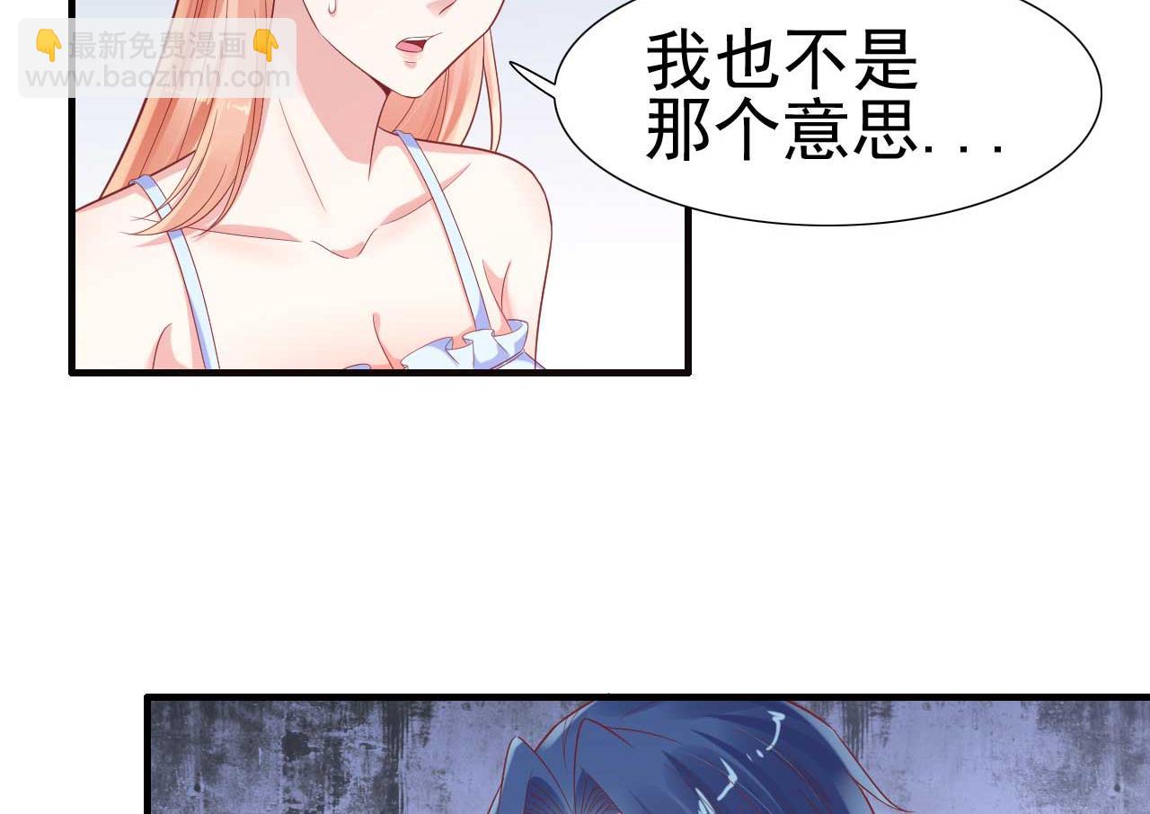 霸道首席愛上我 - 第222話 最後的牽掛(1/2) - 3