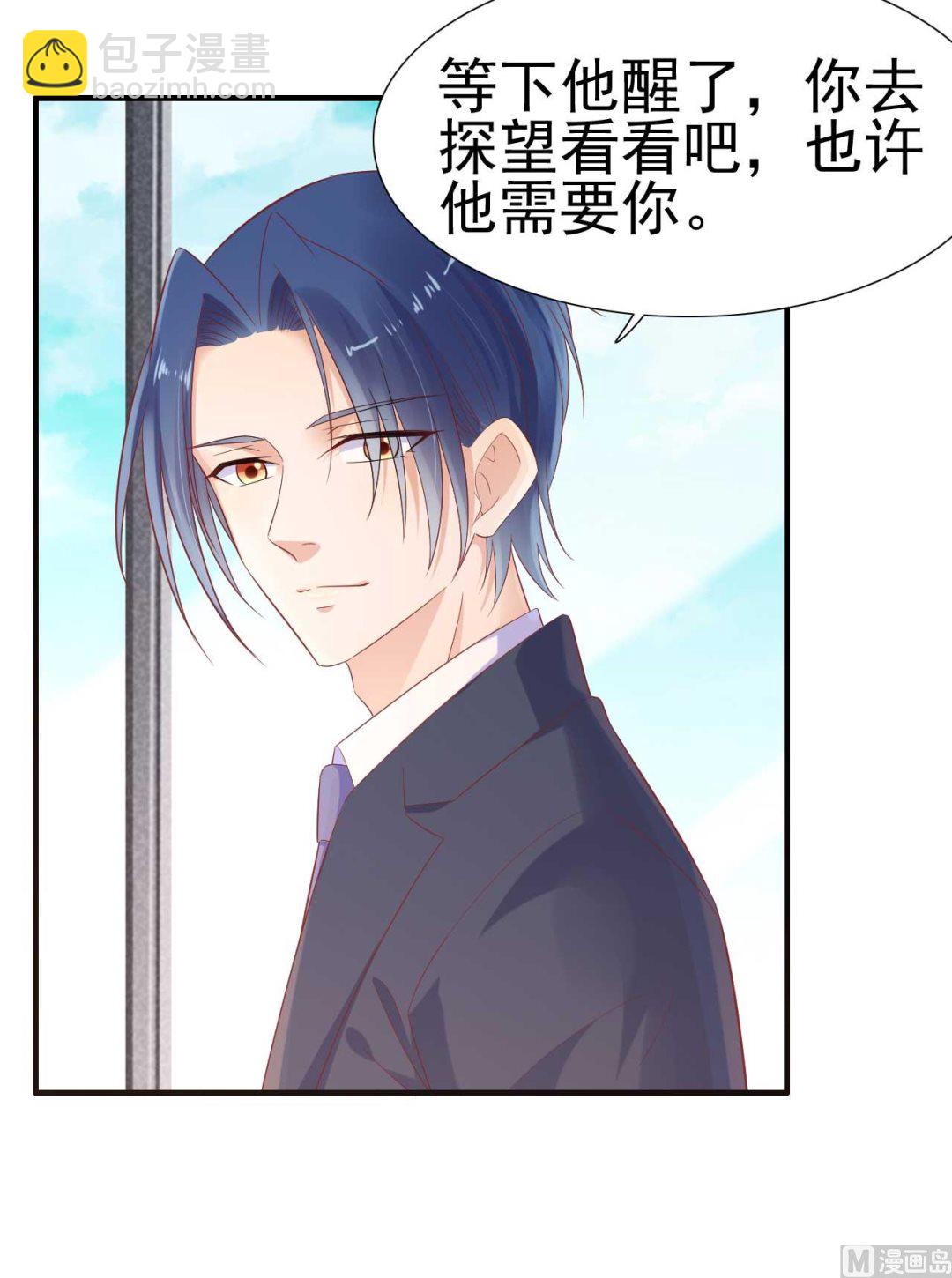 霸道首席愛上我 - 第222話 最後的牽掛(1/2) - 7