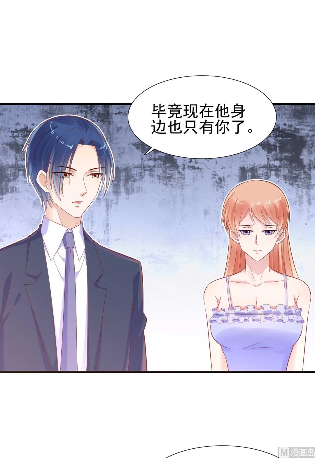 霸道首席愛上我 - 第222話 最後的牽掛(1/2) - 8