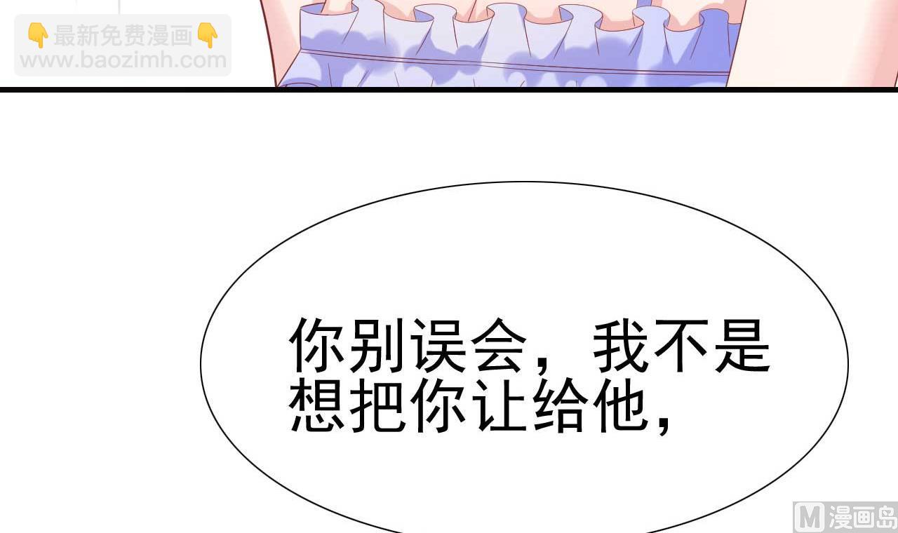 霸道首席愛上我 - 第222話 最後的牽掛(1/2) - 3