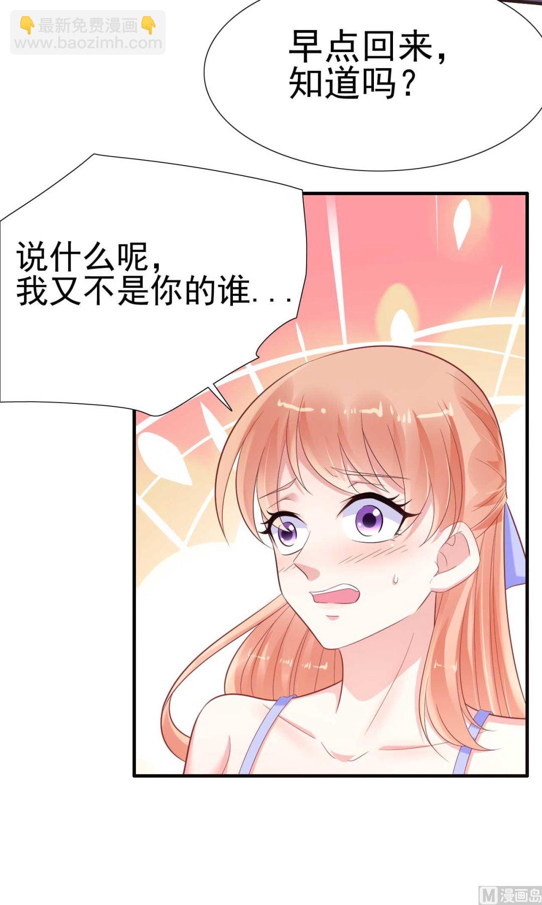 霸道首席愛上我 - 第222話 最後的牽掛(1/2) - 7