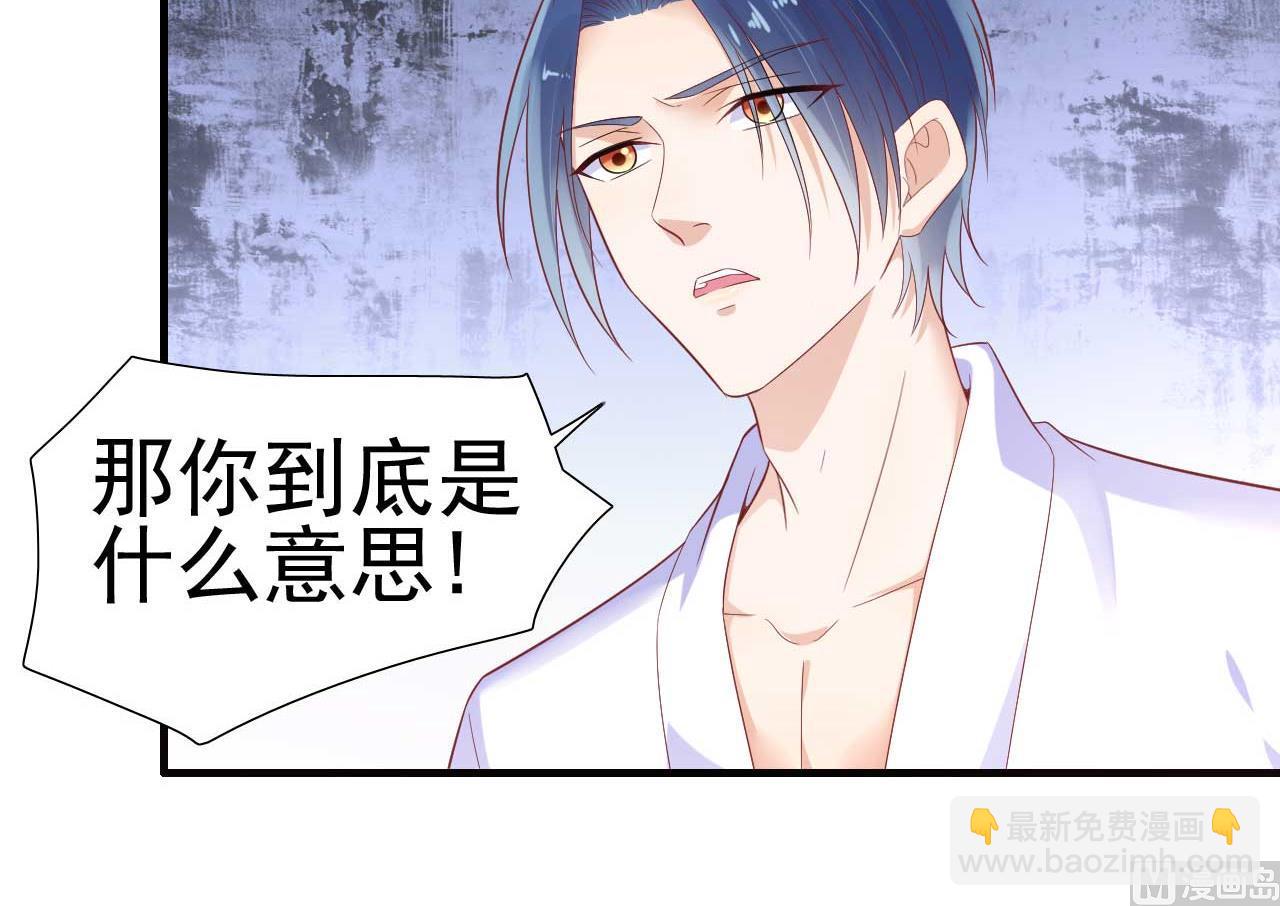 霸道首席愛上我 - 第222話 最後的牽掛(1/2) - 4