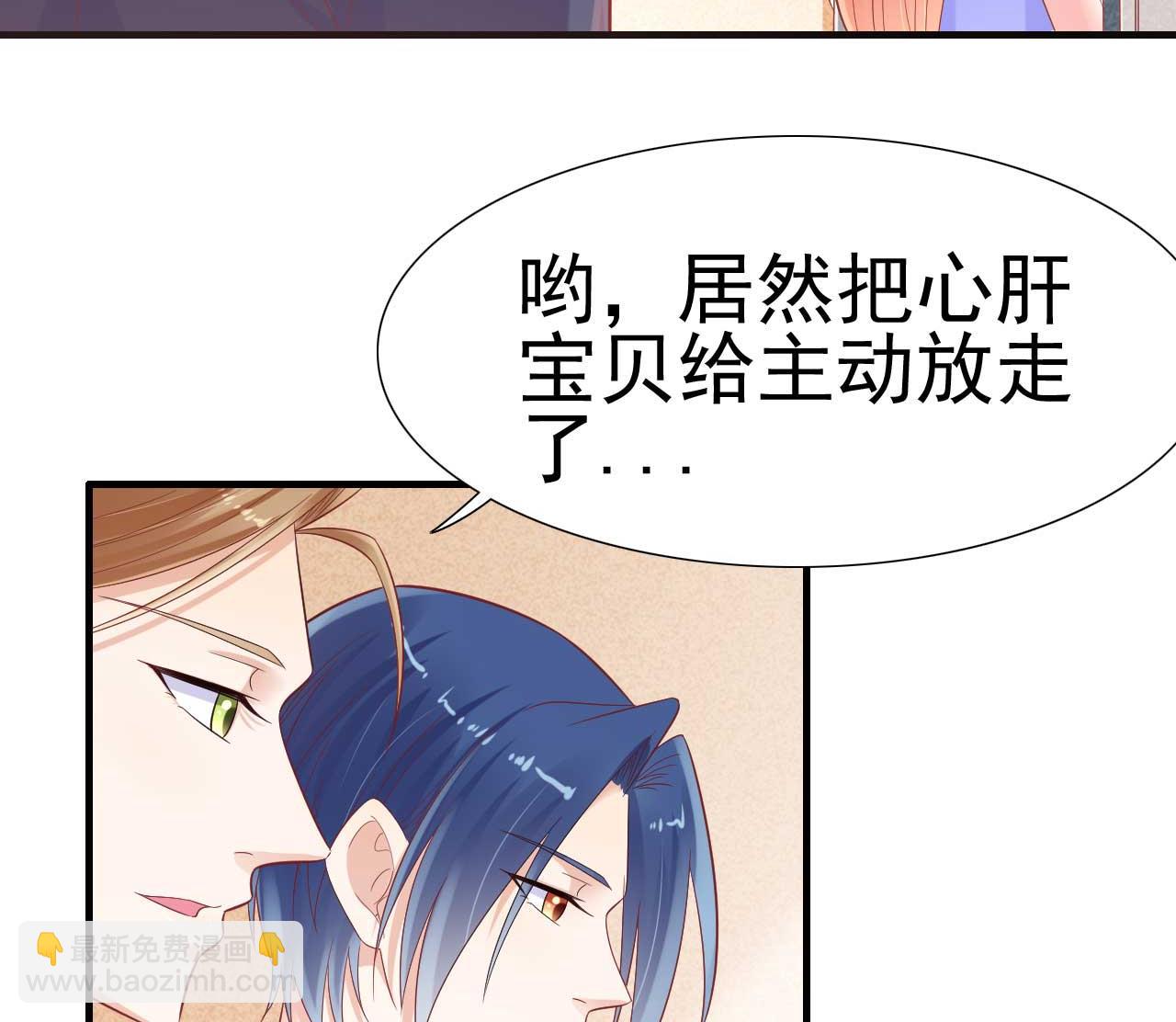 霸道首席愛上我 - 第222話 最後的牽掛(1/2) - 1