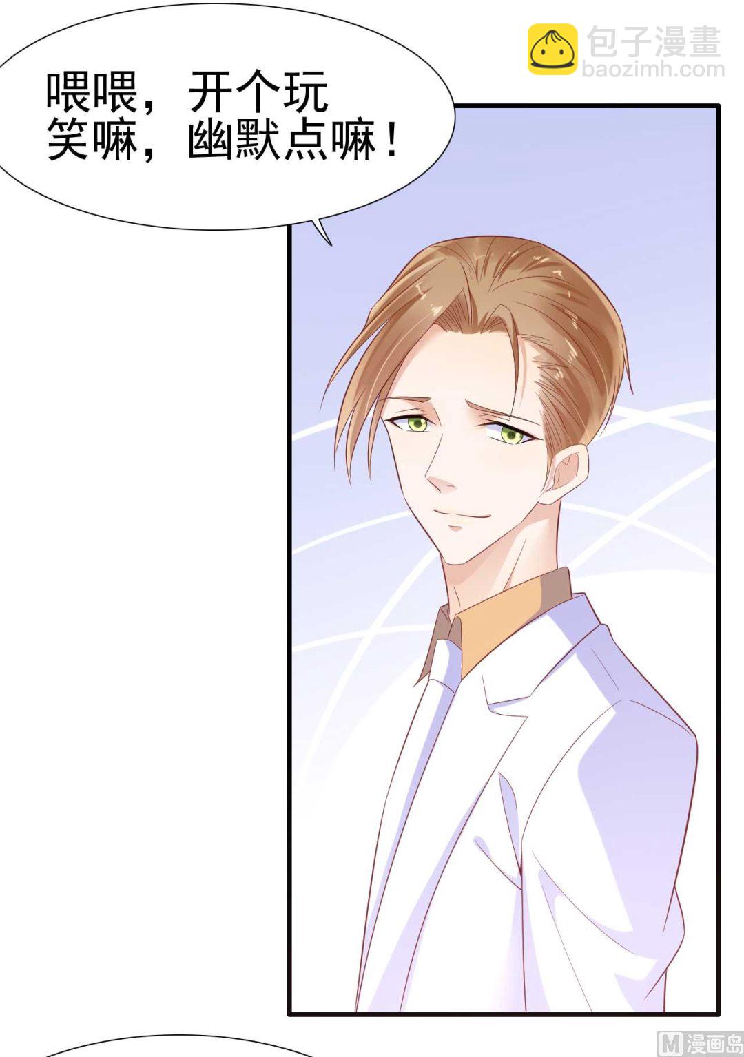 霸道首席愛上我 - 第222話 最後的牽掛(1/2) - 7