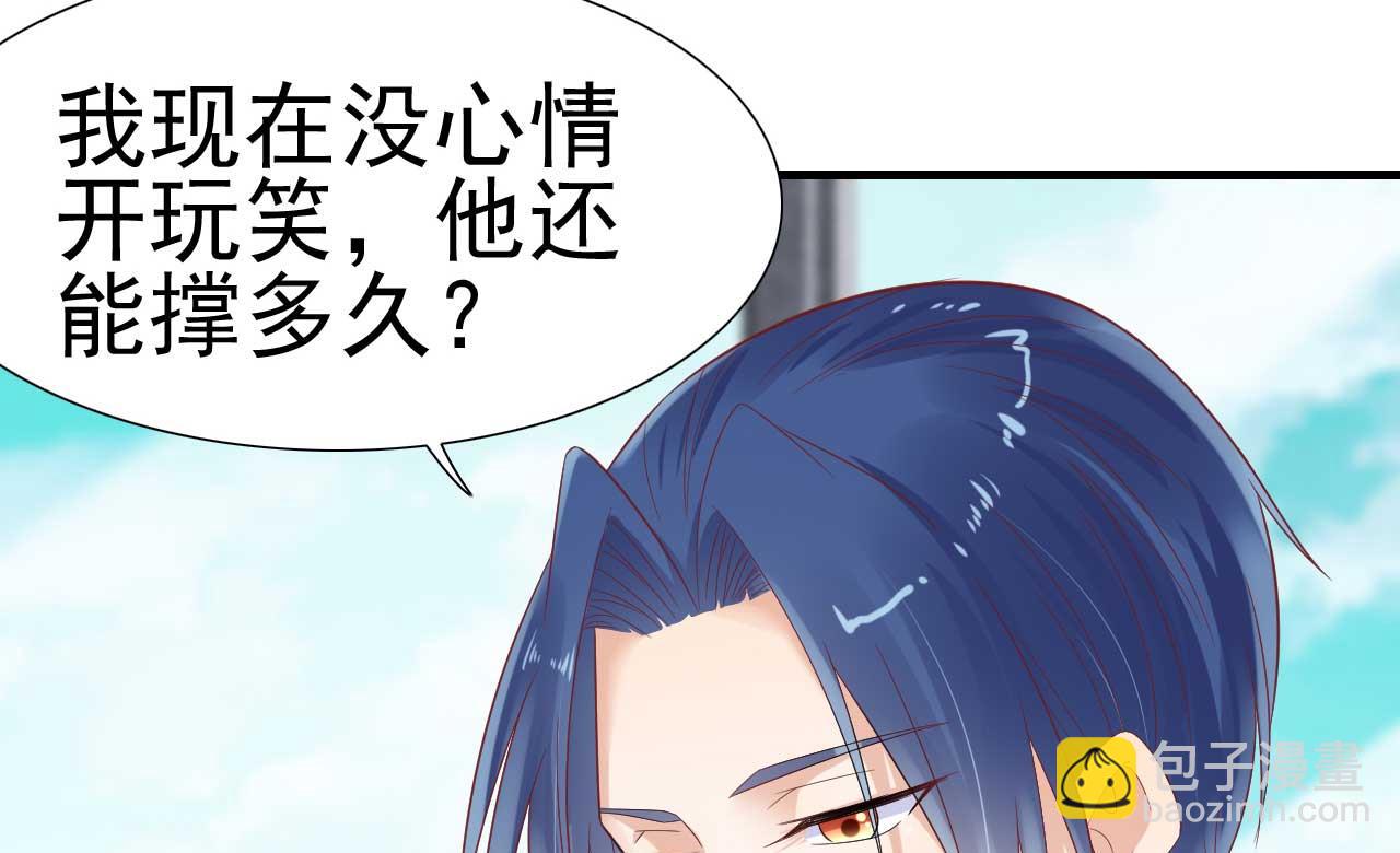 霸道首席愛上我 - 第222話 最後的牽掛(1/2) - 8