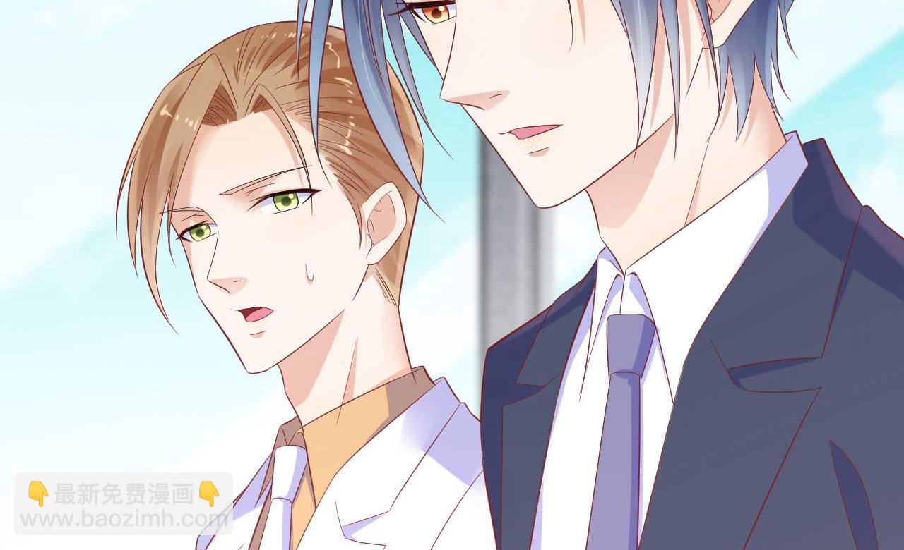 霸道首席愛上我 - 第222話 最後的牽掛(1/2) - 1