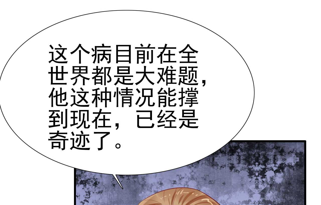 霸道首席愛上我 - 第222話 最後的牽掛(2/2) - 4