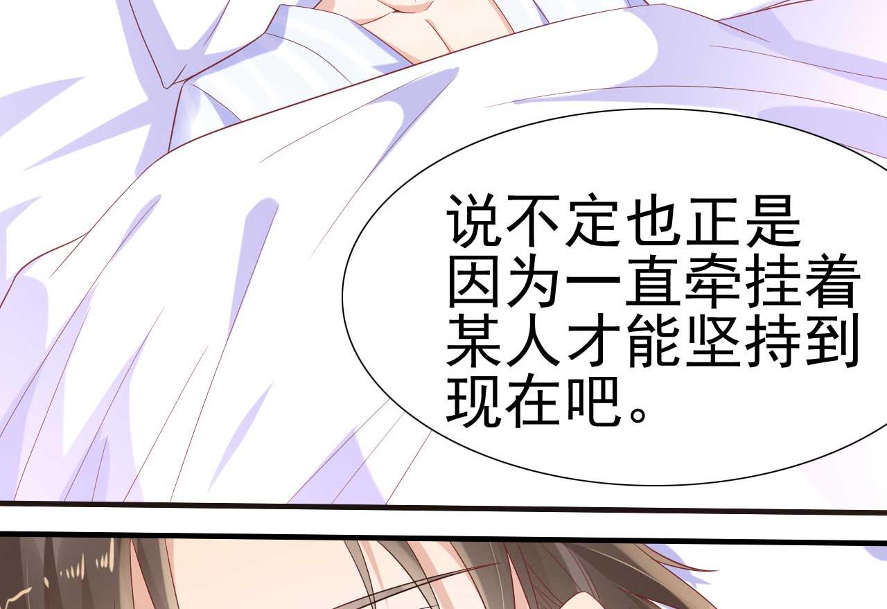 霸道首席愛上我 - 第222話 最後的牽掛(2/2) - 4