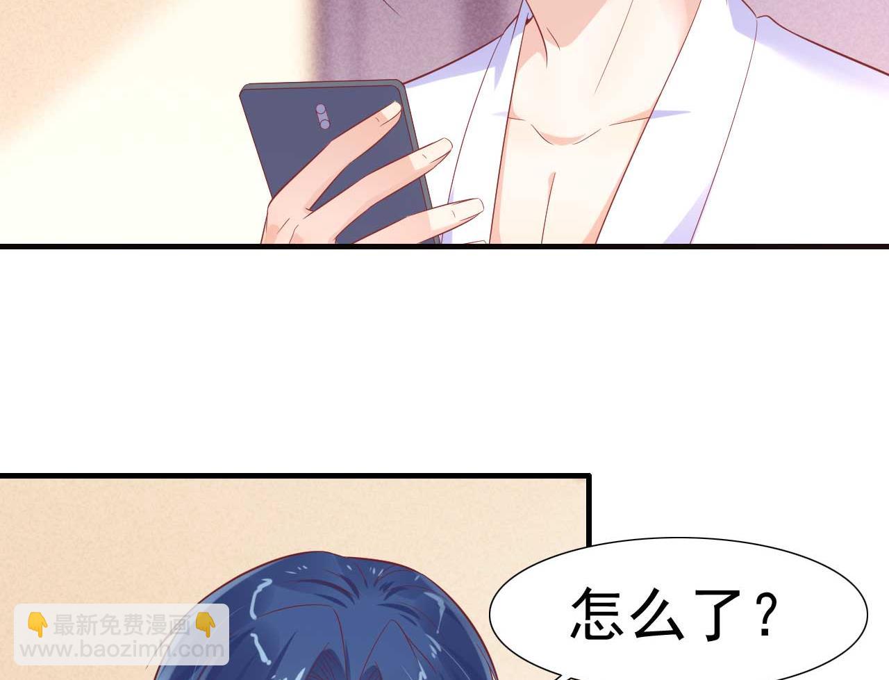 霸道首席愛上我 - 第222話 最後的牽掛(1/2) - 7