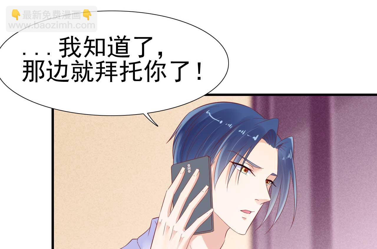 霸道首席愛上我 - 第222話 最後的牽掛(1/2) - 1