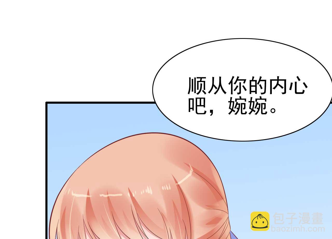 霸道首席愛上我 - 第224話 謊言(1/2) - 4