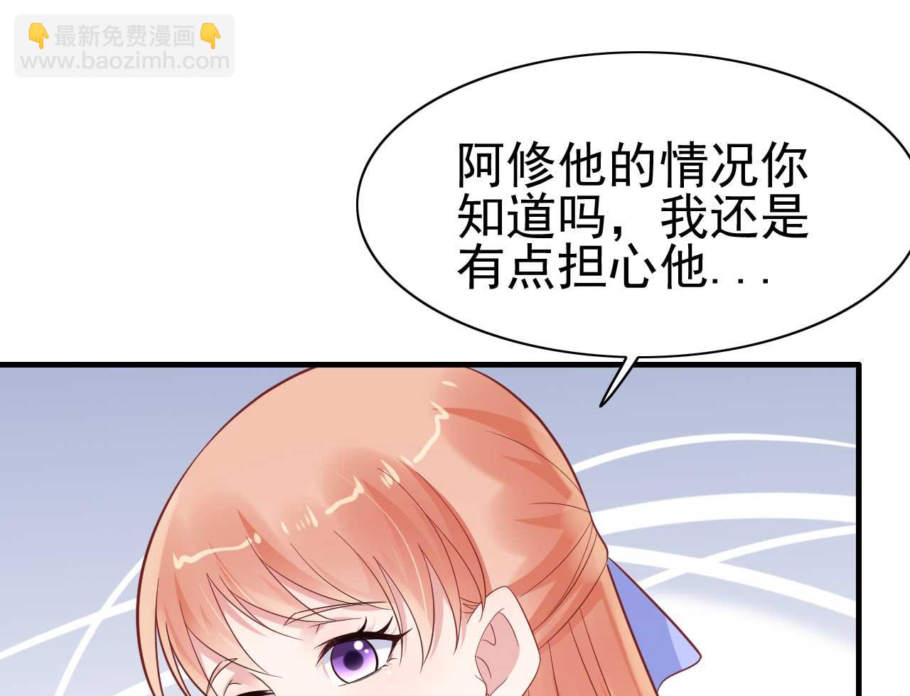 霸道首席愛上我 - 第224話 謊言(1/2) - 3