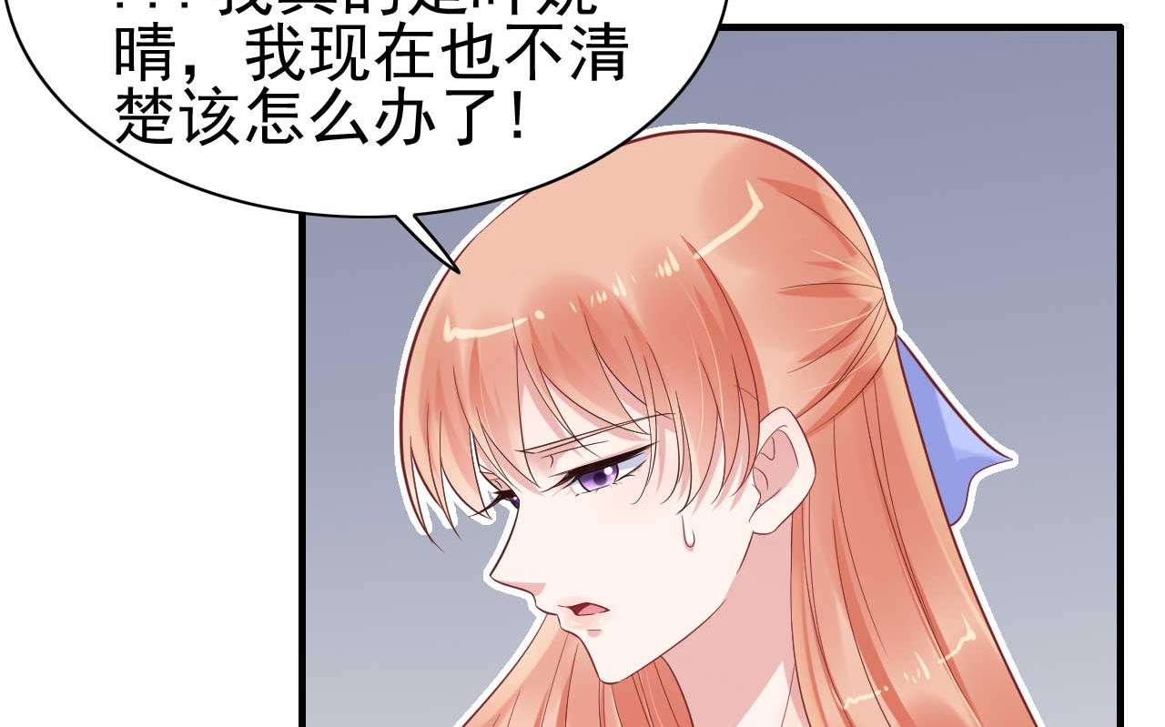 霸道首席愛上我 - 第224話 謊言(1/2) - 2