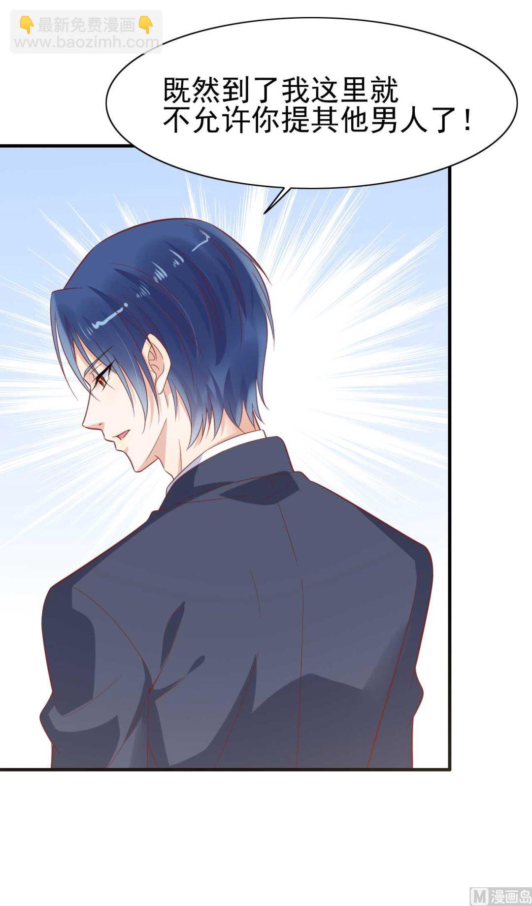 霸道首席愛上我 - 第224話 謊言(1/2) - 6