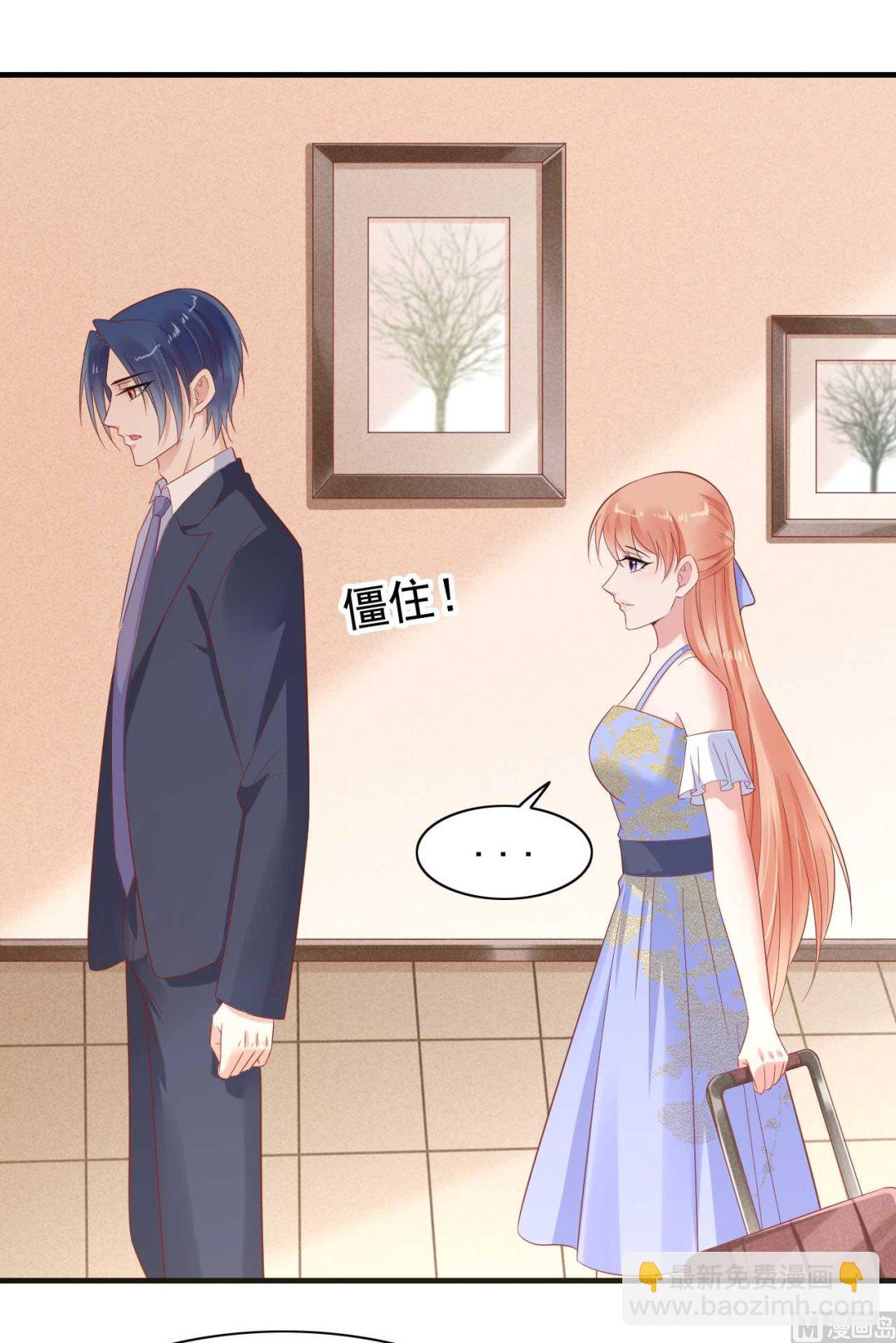 霸道首席愛上我 - 第224話 謊言(1/2) - 7