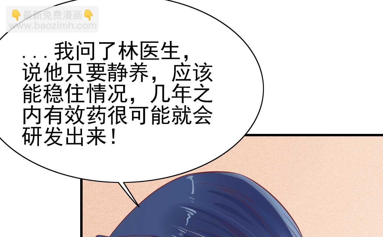 霸道首席愛上我 - 第224話 謊言(1/2) - 8