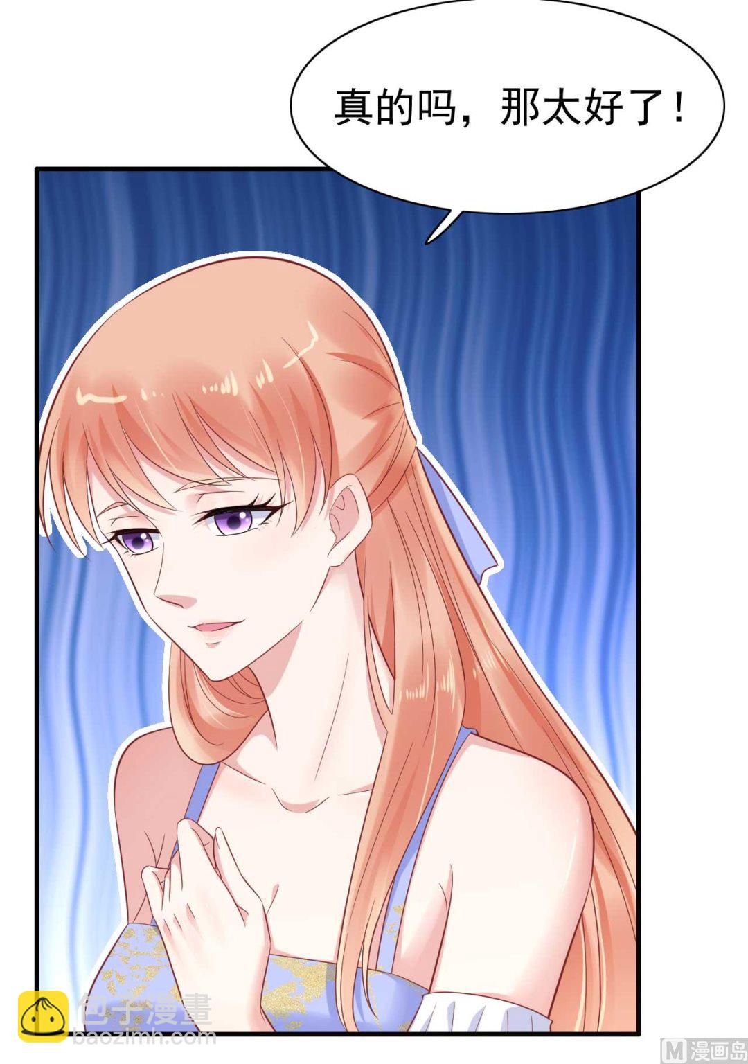 霸道首席愛上我 - 第224話 謊言(1/2) - 3