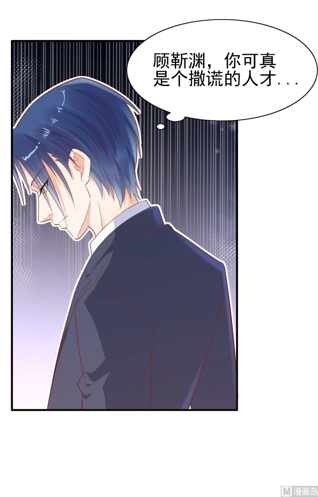 霸道首席愛上我 - 第224話 謊言(1/2) - 4