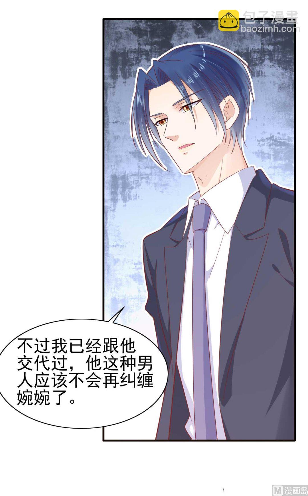 霸道首席愛上我 - 第224話 謊言(1/2) - 5