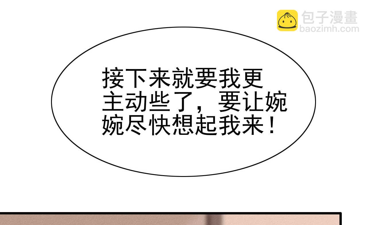 霸道首席愛上我 - 第224話 謊言(1/2) - 6