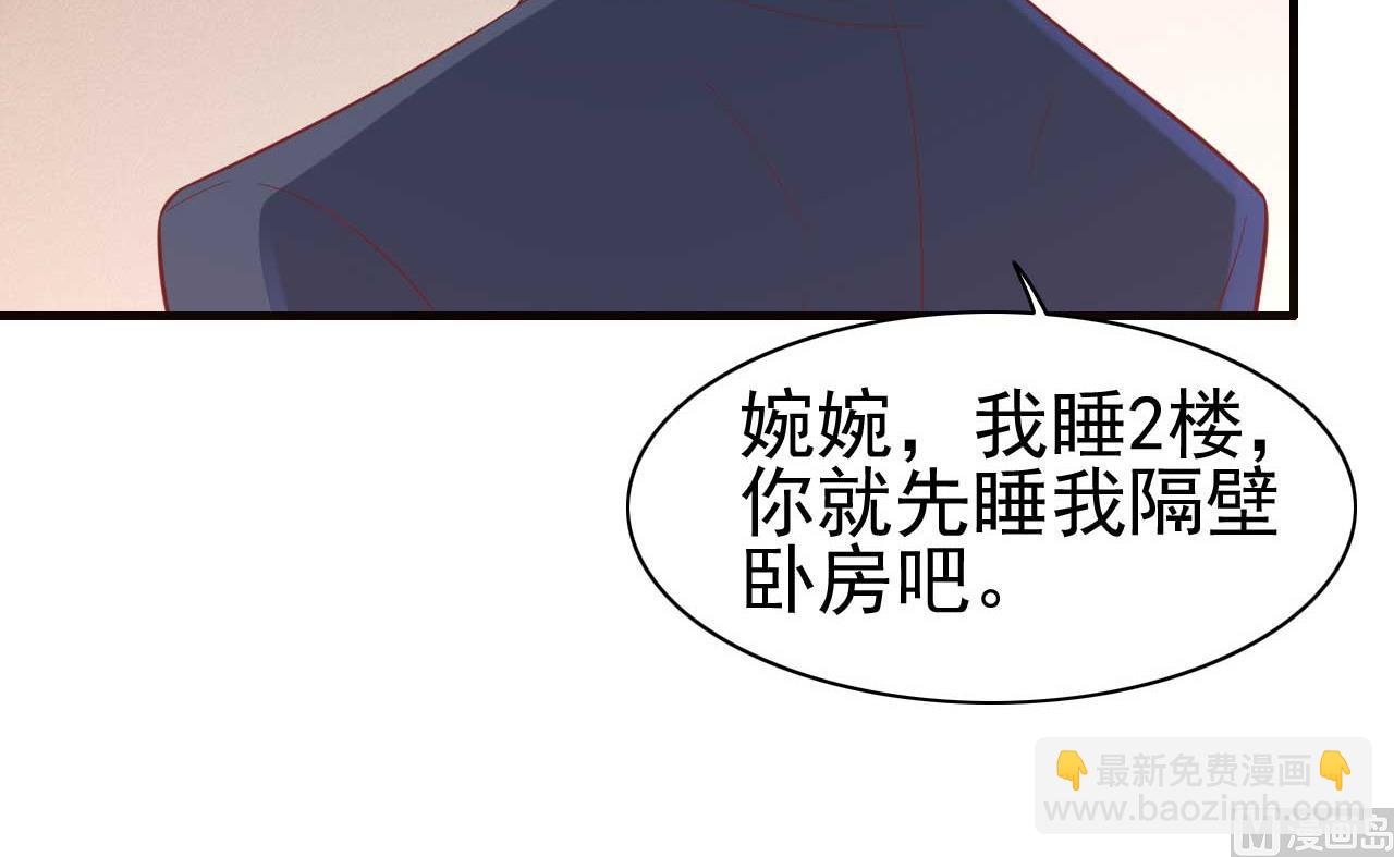 霸道首席愛上我 - 第224話 謊言(1/2) - 8