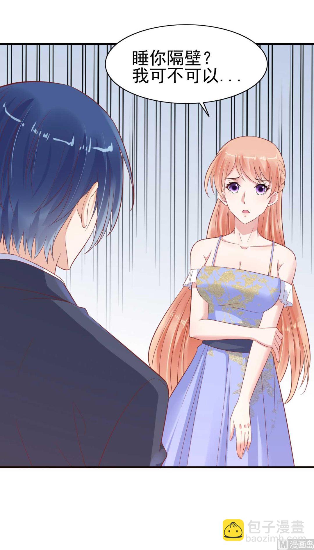 霸道首席愛上我 - 第224話 謊言(1/2) - 1