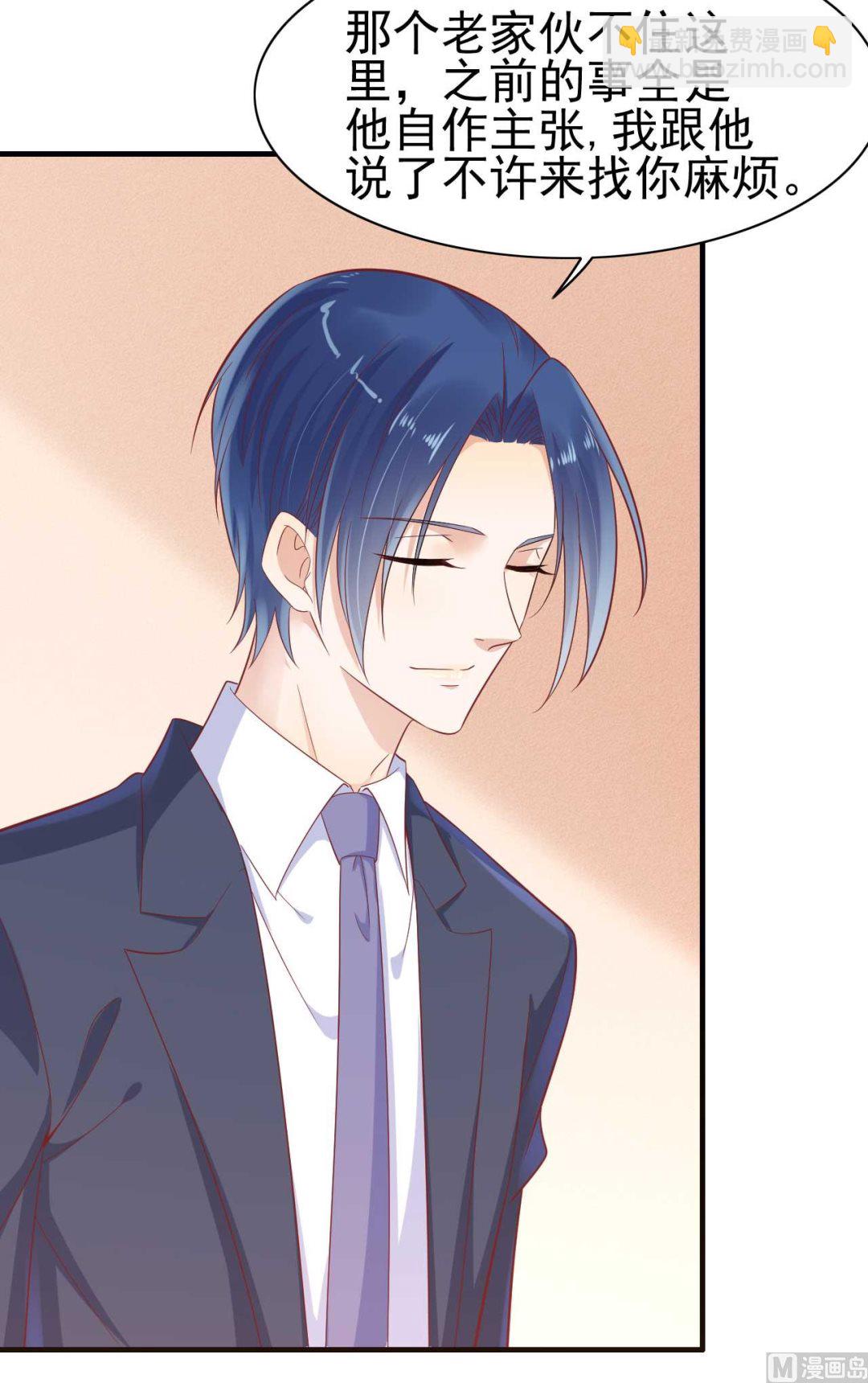 霸道首席愛上我 - 第224話 謊言(1/2) - 4