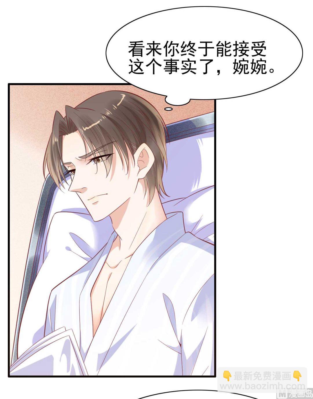 霸道首席愛上我 - 第224話 謊言(1/2) - 4