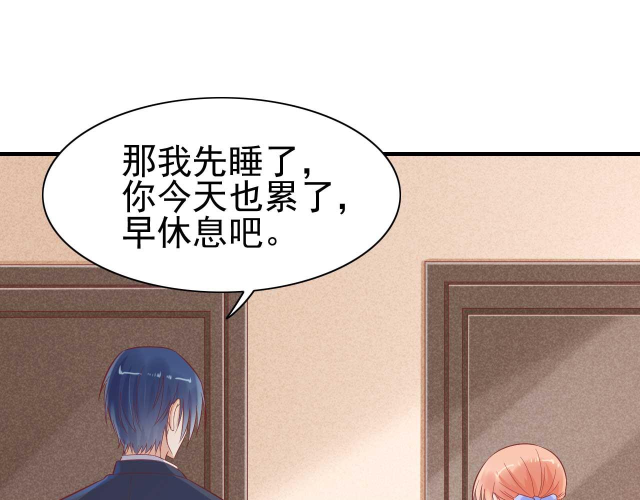 霸道首席愛上我 - 第224話 謊言(1/2) - 1