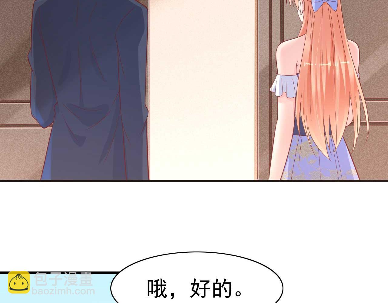 霸道首席愛上我 - 第224話 謊言(1/2) - 2